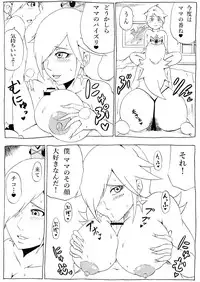 [Ninnindo (Tonsuke)] Momoman 2 (Super Mario Brothers) [Digital]