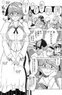 COMIC HOTMiLK 2008-02 Vol. 03