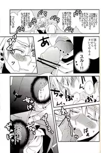 (SC54) [EPU (Gucce)] Haken Maid to Driver (Hetalia: Axis Powers)