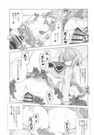 inuyamaaoichantoichakyansoshuhen