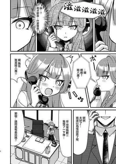 Samin Aru | 催眠亞瑠