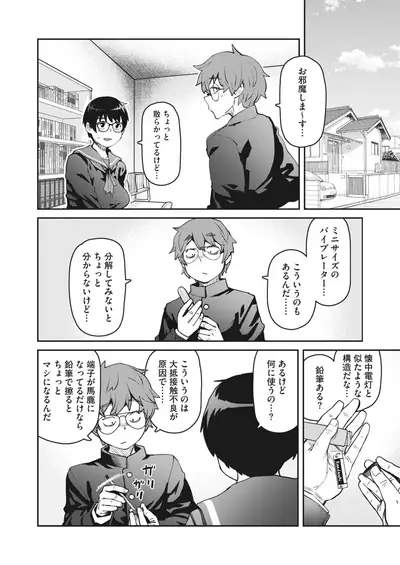 COMIC HOTMILK 2022-06 [Digital]