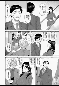 [Bai Asuka] Boku no Kaasan wa Yuujin no Mesuinu [Digital]