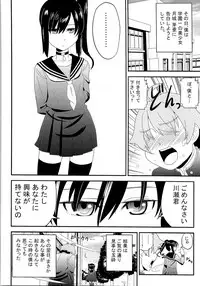 (C89) [TSF no F (Various)] TSF no F no Hon Sono 2