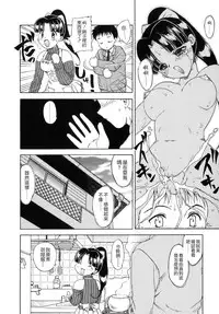 [Hiryuu Ran] SISTER WORK [Chinese] [貪狼閣]