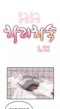 [Mx2J] Hari Dormitory Ch.0-25 (English) (Ongoing)