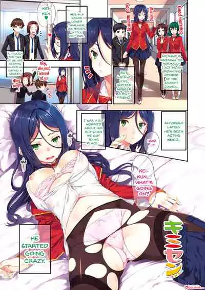[Tachibana Yuu] Kimisen [English] {Doujins.com}
