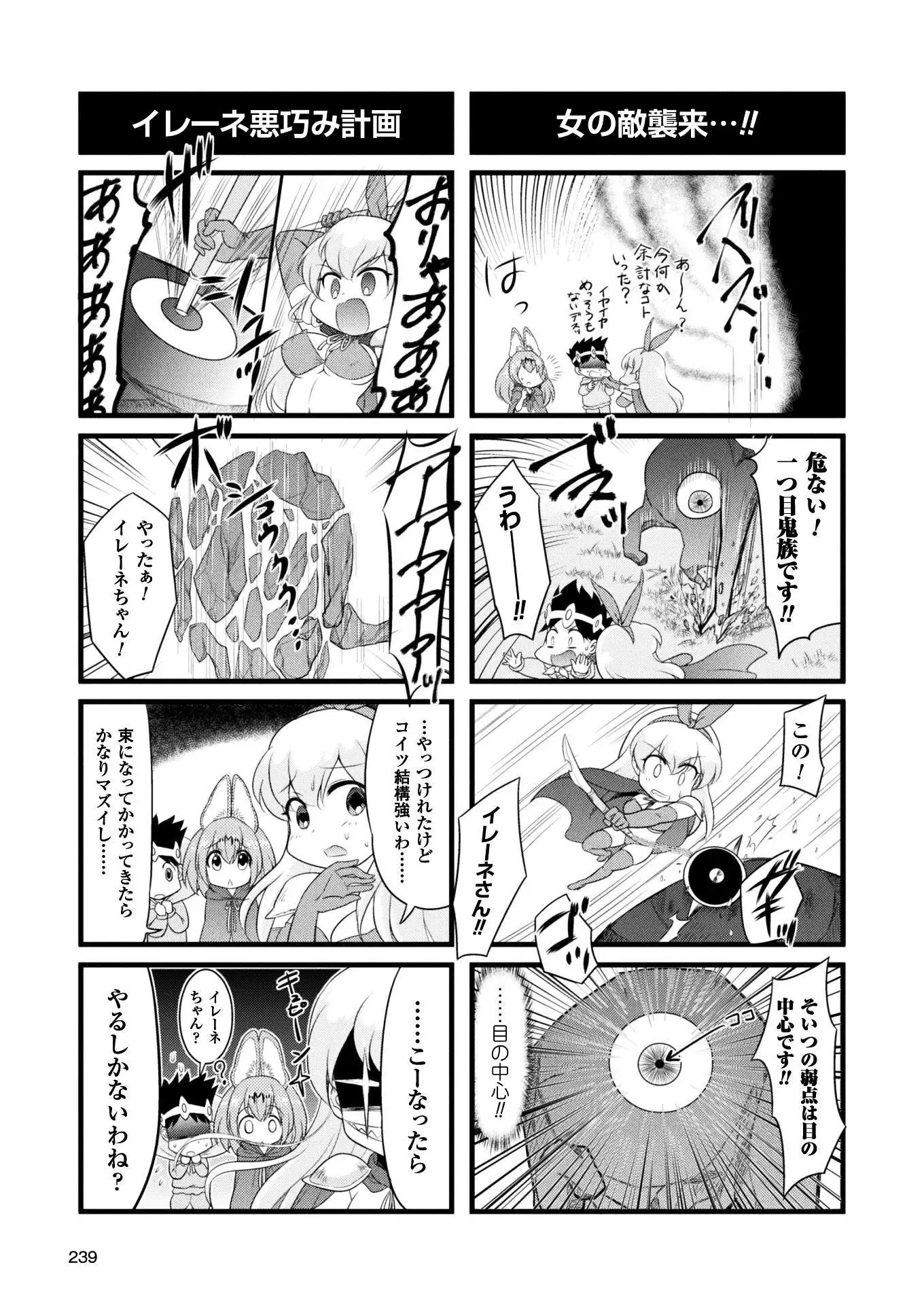 二次元ドリームマガジンVol.97