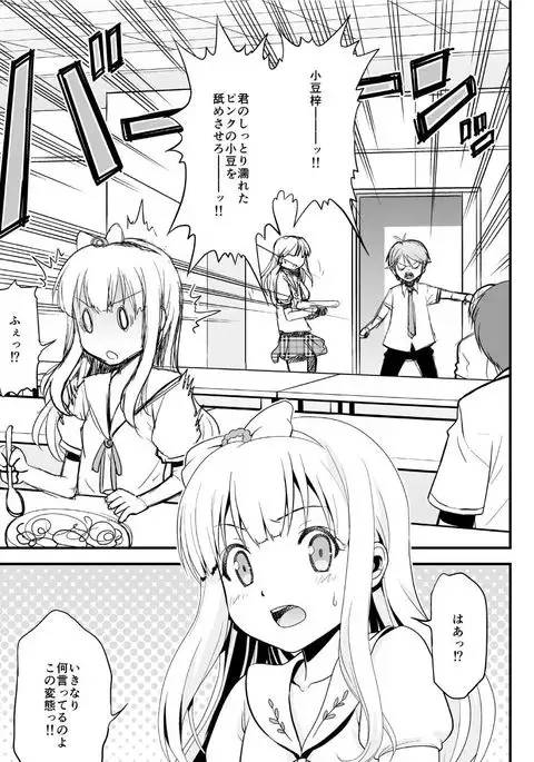 Yahari Hentai Ouji no Drill wa Machigatteiru.