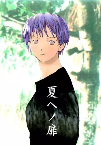 Y. Harada CG-Collection vol.1 - Natsu he no Tobira