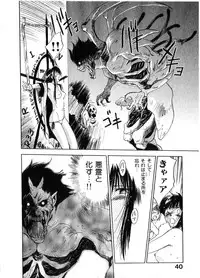 [Juichi Iogi] Reinou Tantei Miko / Phantom Hunter Miko 06