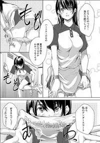 [Kawamura Tsukasa] Kinou no Watashi, Ashita no Watashi [Digital]