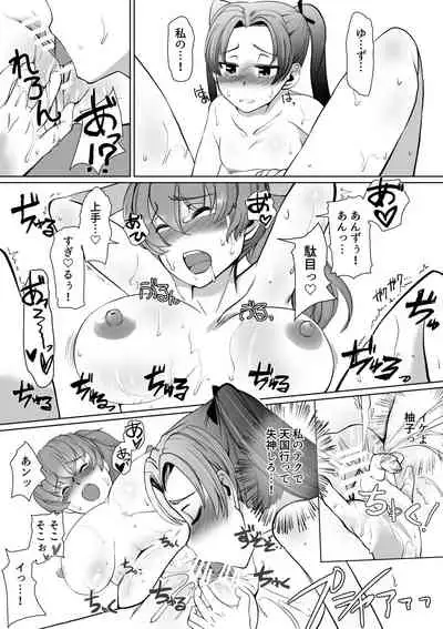 [Trapezohedron (Jimador)] Saimin Kame-san BOX (Girls und Panzer)