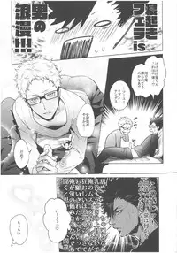 (RTS!!8) [Kuroquis (Kuro)] ChuChuChew (Haikyuu!!)