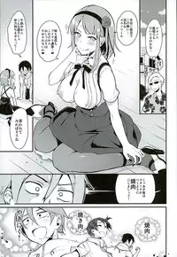 (C89) [Pochi-Goya. (Pochi.)] Otona no Dagashi 3 (Dagashi Kashi)