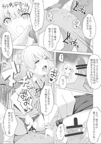 (COMIC1☆11) [grand-slum (Cure Slum)] Danshi to Asobo (THE IDOLM@STER CINDERELLA GIRLS)