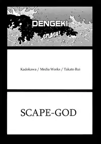 [Rui Takato] Scape-God Ch1 [English]