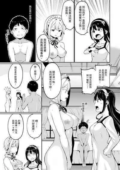 Melty Limit | 融化到極限