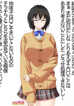 Jimiko-san Dai 2-bu Ch. 1-14.2