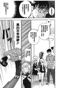 [Enomoto Heights] 7x1 NANA ni KAKEru ICHI [Chinese]