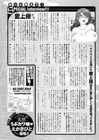 COMIC X-EROS #48 [Digital]