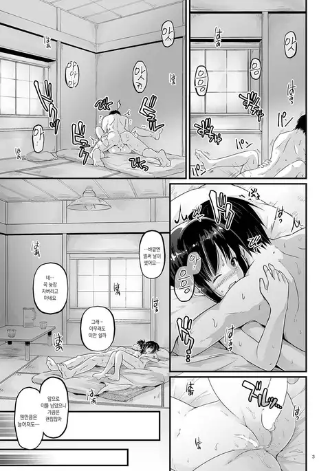 Koori no Sekai | 얼음의 세계