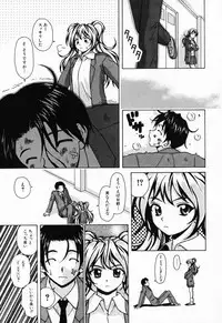 [Fuuga] Ane to Otouto to - Sister & Brother