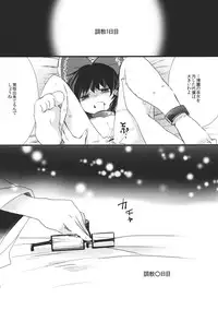 (C80) [Oimoto] Renbo Marking (Touhou Project)