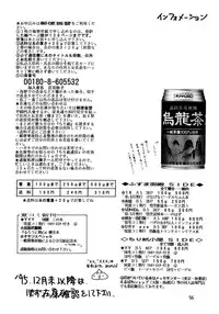 (C48) [Chirigami Goya, Fusuma Goten (Shouji Hariko)] YYY (Dragon Ball Z)