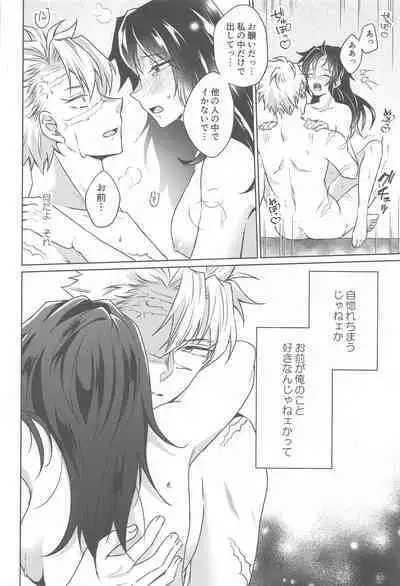 Tsubaki ga Ochita Ato ni