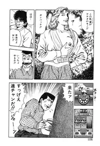 [Maeda Toshio] Korogari Kugiji Nyotai Shinan Vol. 2