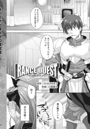 Rance Quest Vol.03 Ch.01,03,04,05