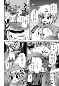 [Hino Hino] Chimatto Chaos Chikku