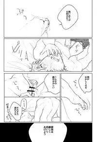 [Nikuhen (Knisge)] Itaitashikute (Granblue Fantasy) [Digital]