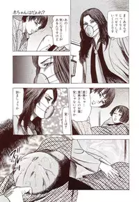 [Sanjou Tomomi] Inu ni Naritai -kyoufu manga shugyoku sakuhinshiyuu-