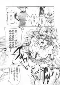 (C80) [Gin no Hoshitei] ANOTHER ZONE (Outerzone)