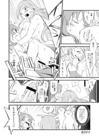 [Saperon Black (Sape)] Onee-chan, Haechatta! (Touhou Project) [Digital]