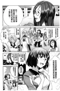 [DISTANCE] Joshi Luck! ~2 Years Later~ [Chinese] [鬼畜王汉化组重修版]