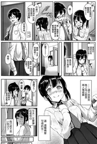 [Aoi Tiduru] Step up? (COMIC Koh Vol. 8) [Chinese] [夢之行蹤漢化組]