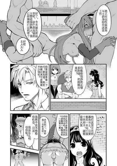 Benmusu Bouken no Sho 9 Isis Kakutoujou Hen