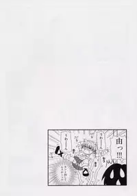 [Panic Attack] Otona ni Naru Jumon vol.2