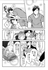 [Wacoco Waco] Hime Seme