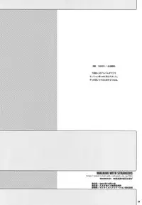 [Hachiouji Kaipan Totsugeki Kiheitai (Makita Yoshiharu)] Walking with strangers (Rune Factory)