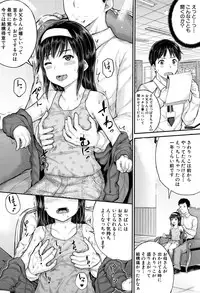 [Kunisaki Kei] Minna Chicchakute Minna Ecchi