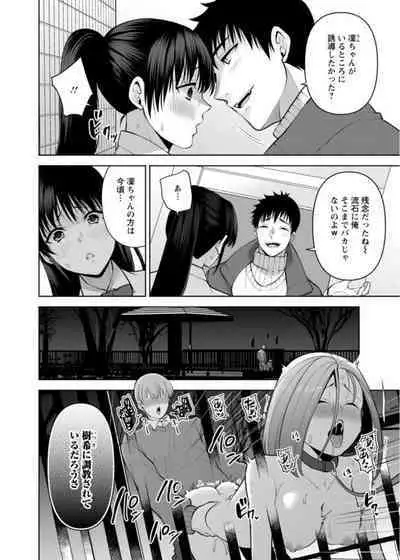 Osananajimi ni Fukushuu Massage ~Yogarimakutte Ore o Motomero~ 26-28