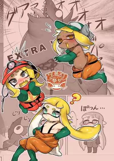 Zangyou Shake Beit 3