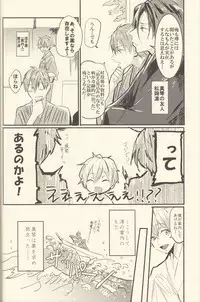 (Splash!) [Renai Doumei (Various)] Shiofuki no Friendship - Makoto ♥ Haruka Squirting Anthology (Free!)