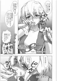 (C71) [Rikudoukan (Rikudou Koushi)] X (Various)