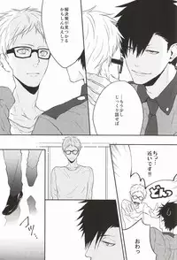 (CCOsaka100) [REMIX (Takahira)] Neko no Omawarisan! (Haikyuu!!)