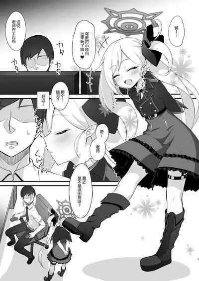 Sensei wa Mutsuki-chan no Omocha da yo